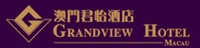 Grandview Hotel Macao