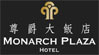 Monarch Plaza Hotel Logo