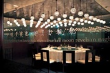 Grand Formosa Regent Taipei Dining